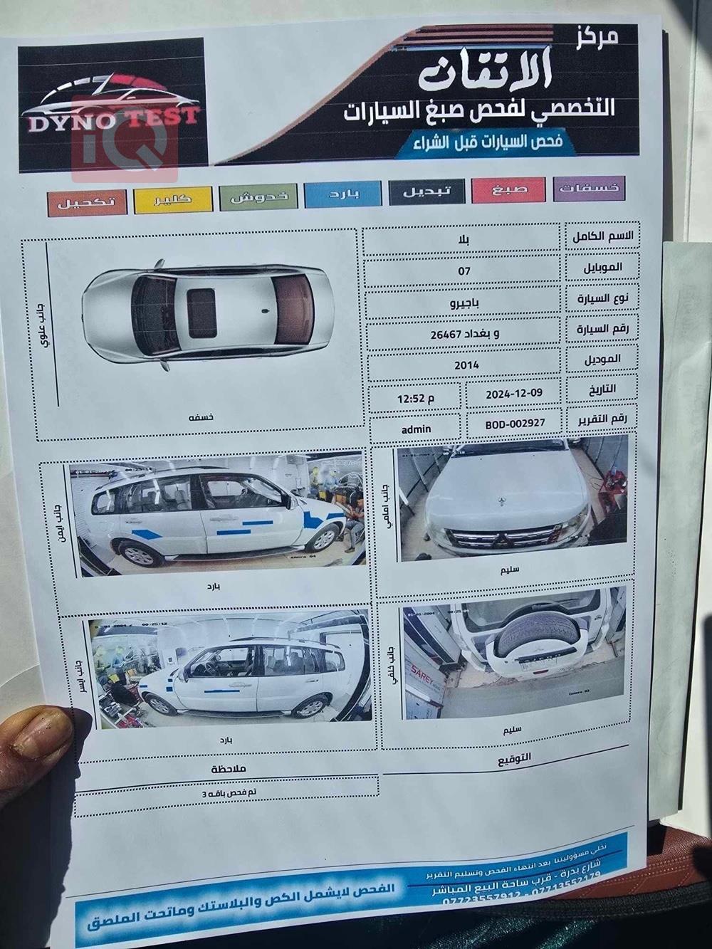 میتسوبیشی پاجیرۆ